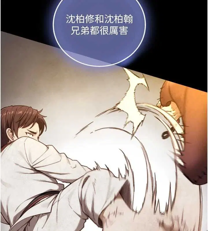 第44話 - 第17页
