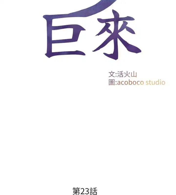 第44話 - 第2页