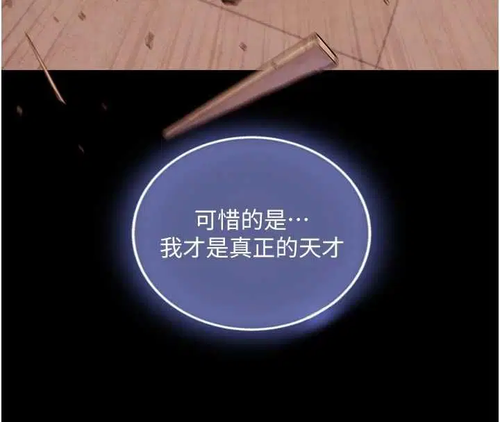 第44話 - 第23页