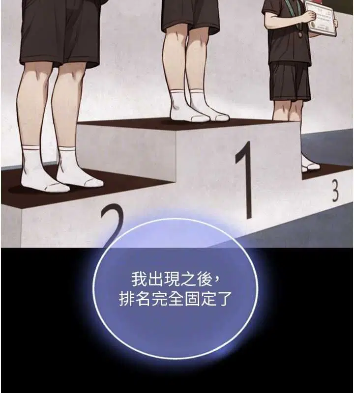 第44話 - 第31页