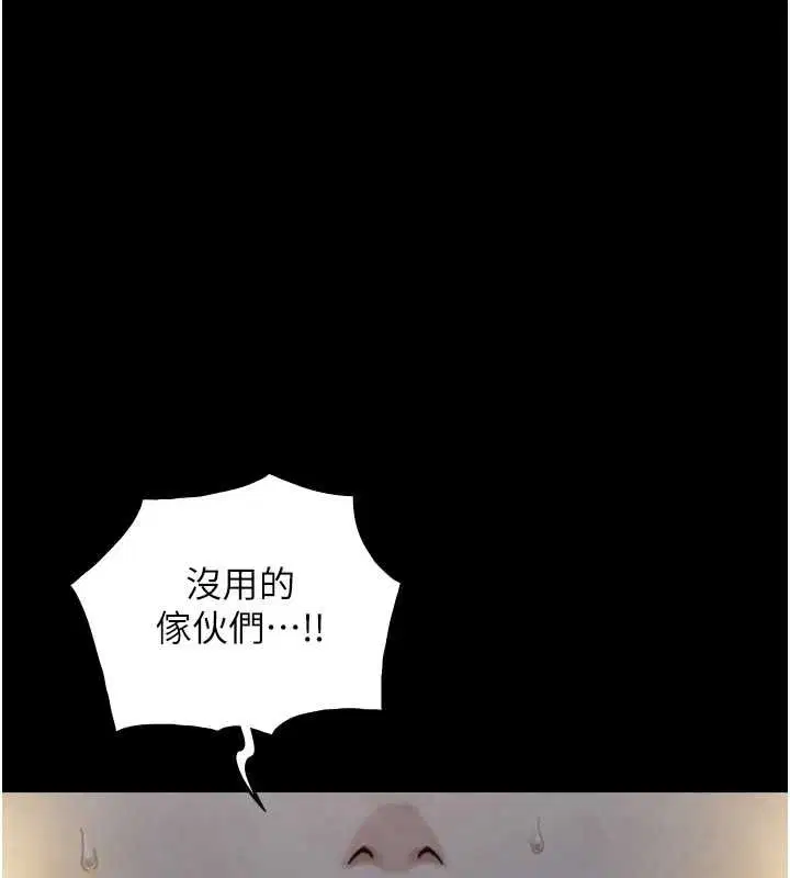 第44話 - 第37页