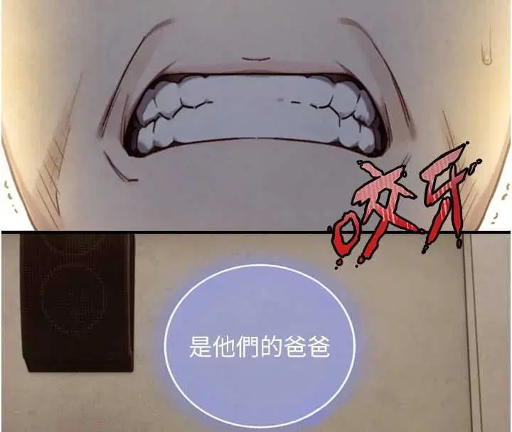 第44話 - 第38页