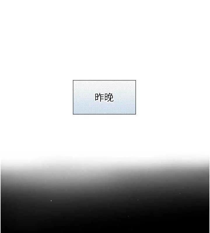 第44話 - 第4页