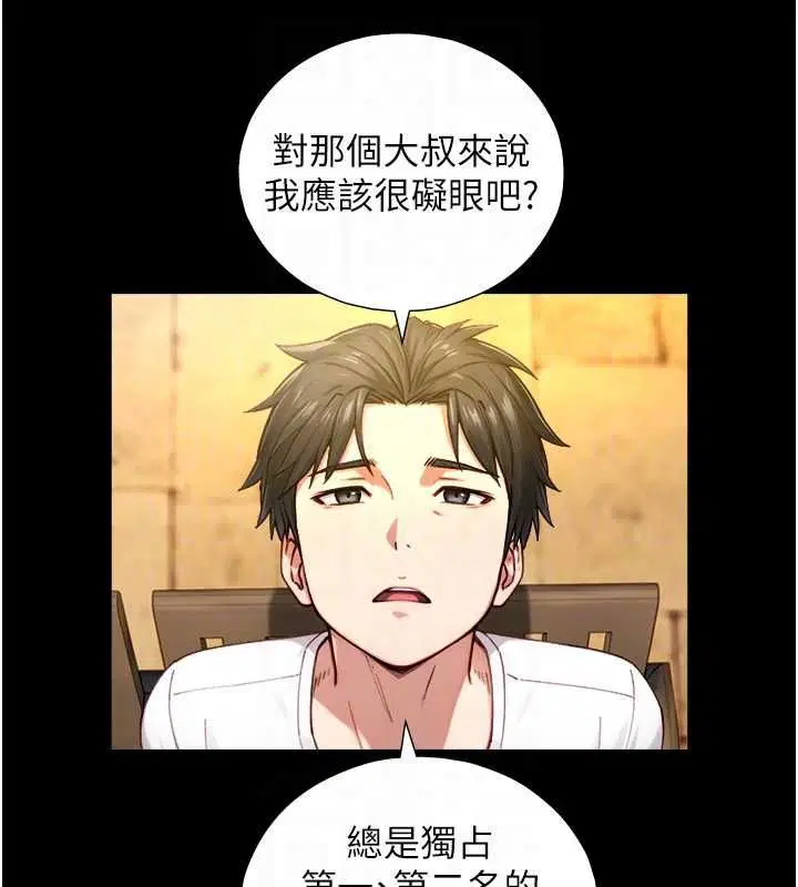 第44話 - 第42页