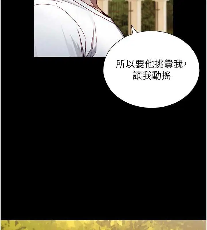 第44話 - 第51页