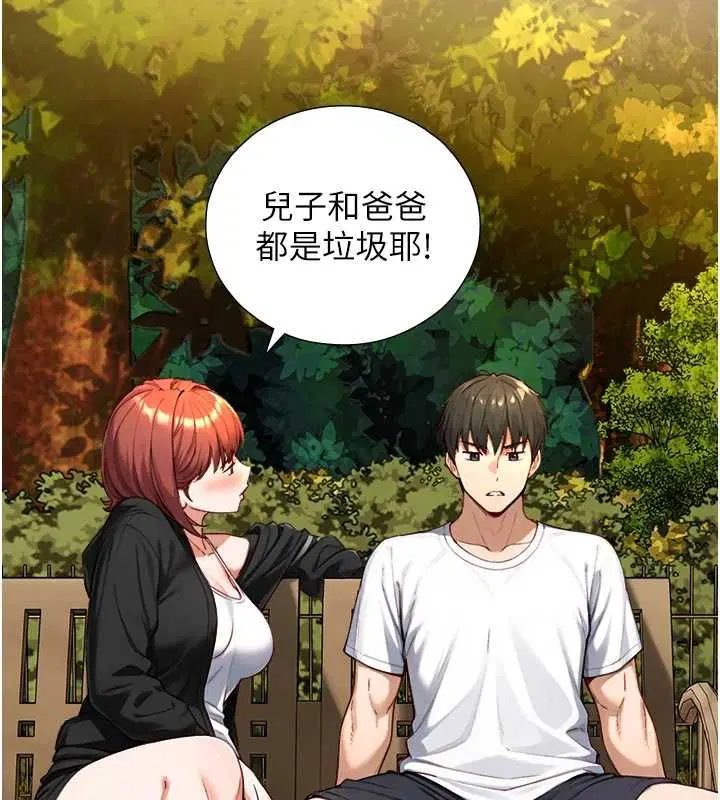 第44話 - 第52页