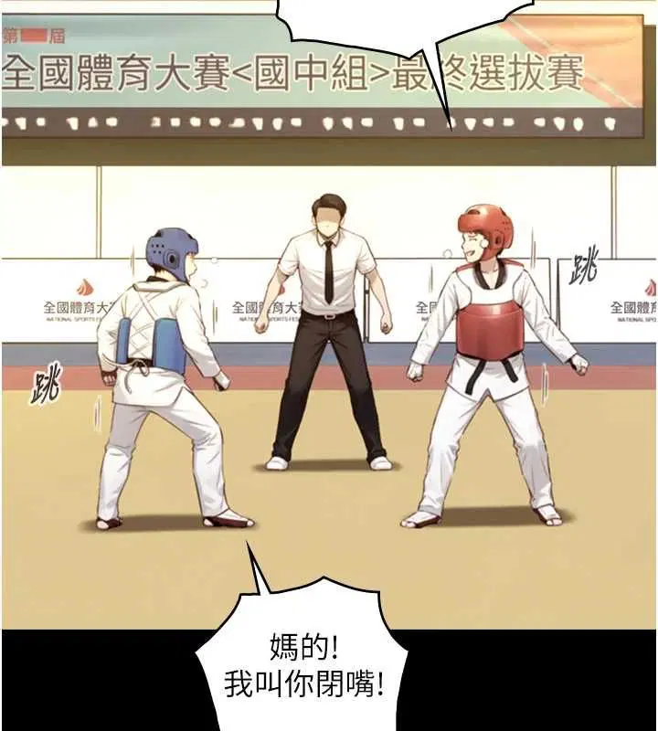 第44話 - 第56页