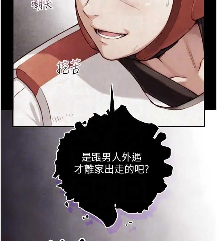 第44話 - 第59页