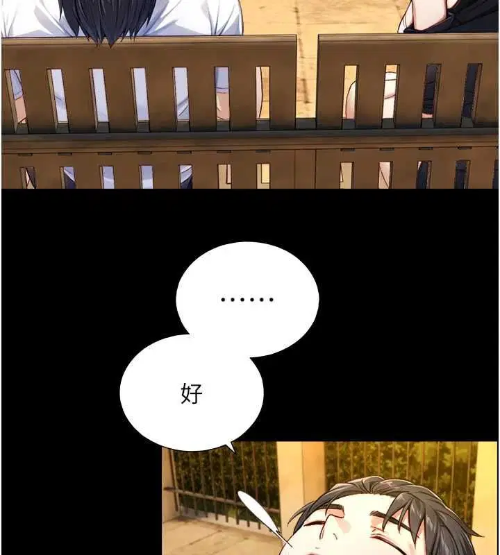 第44話 - 第6页