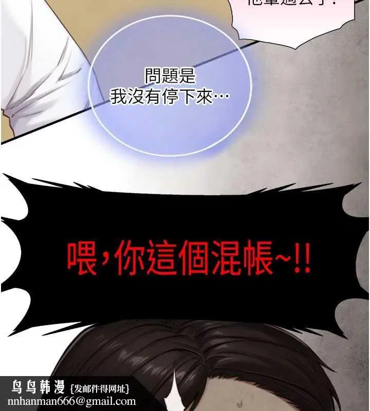 第44話 - 第68页