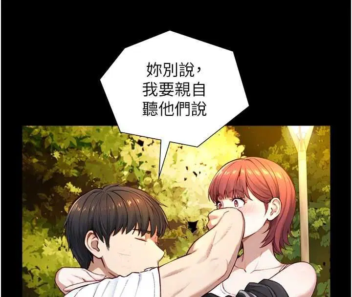第44話 - 第83页