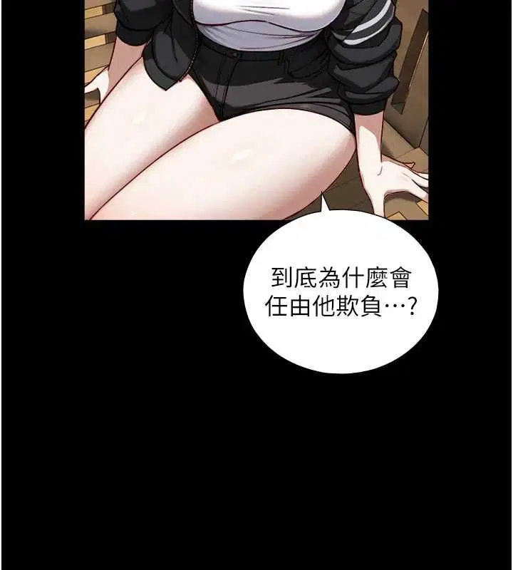 第44話 - 第9页