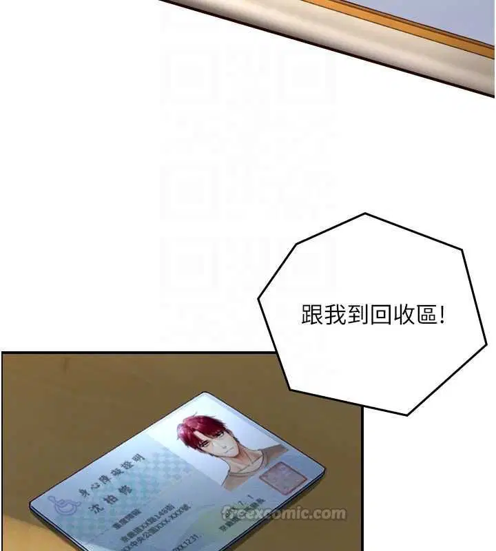 第44話 - 第90页