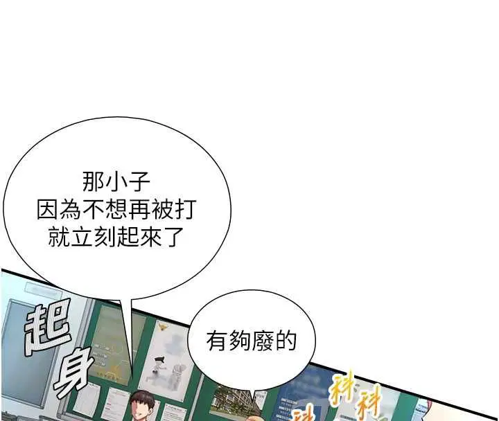 第44話 - 第99页