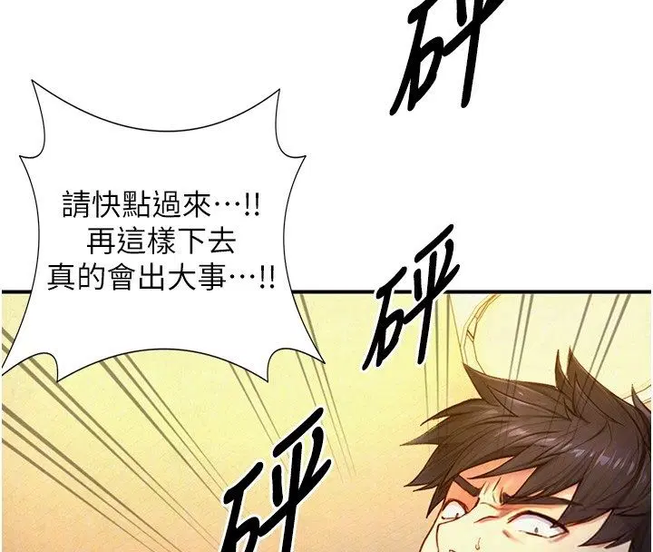 第48話