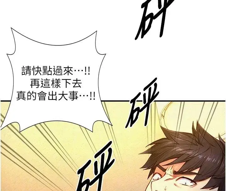 第49話