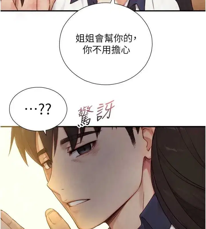 第51話