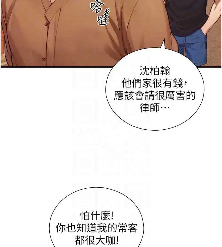 第52話