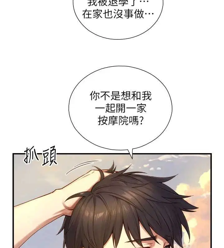 第52話