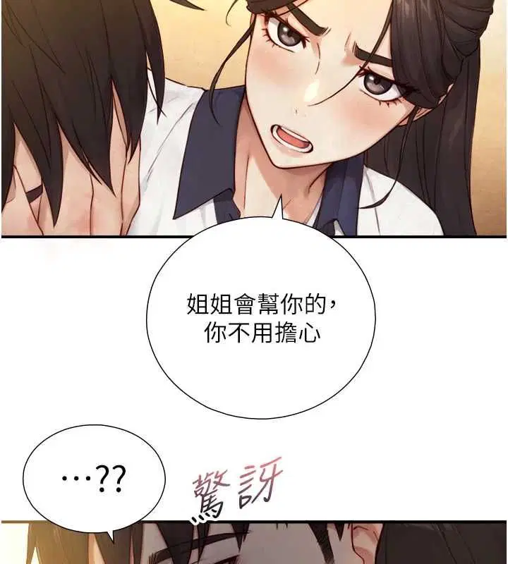 第52話
