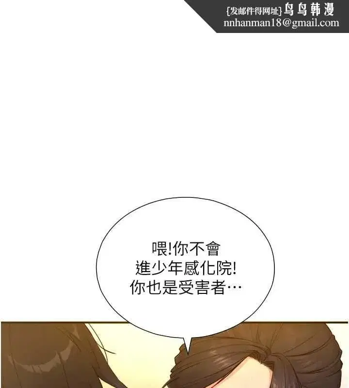第53話 - 第1页