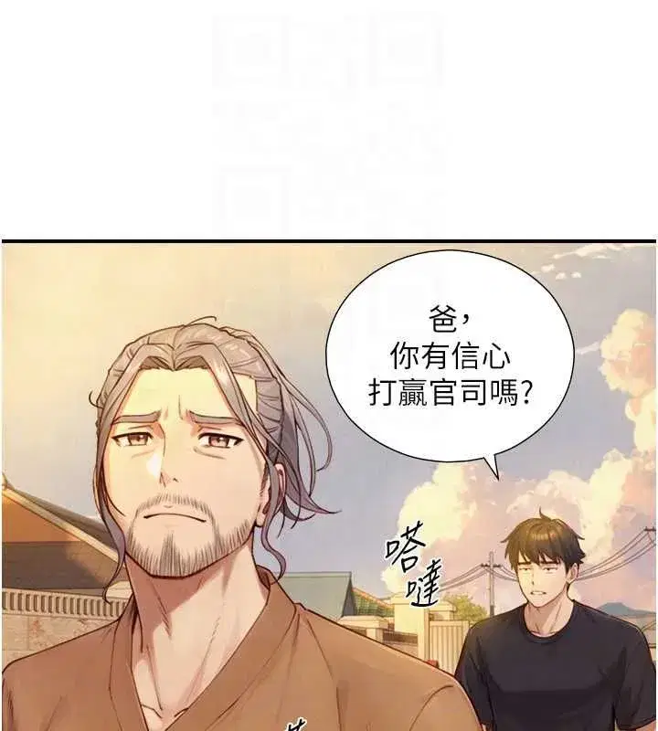 第53話 - 第106页