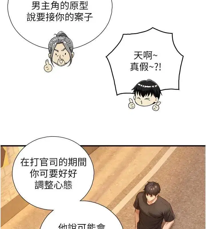 第53話 - 第111页