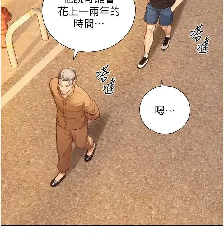 第53話 - 第112页