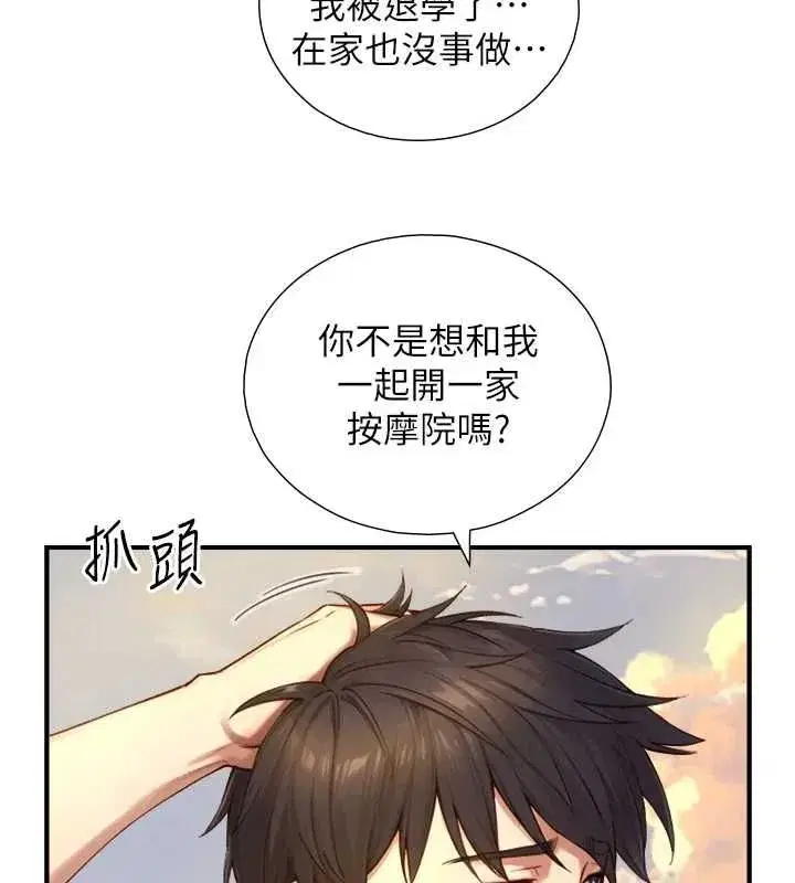 第53話 - 第119页