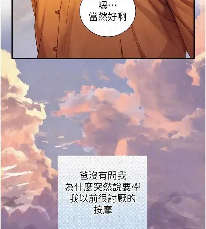 第53話 - 第123页