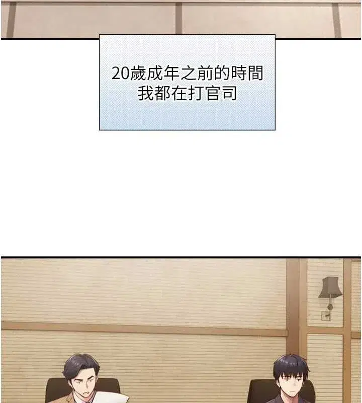 第53話 - 第127页