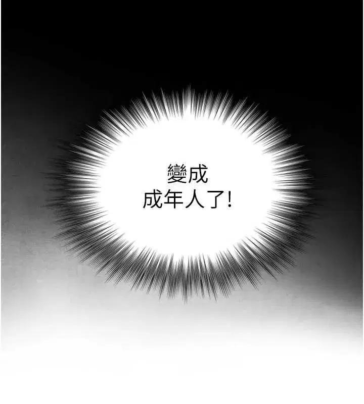 第53話 - 第148页