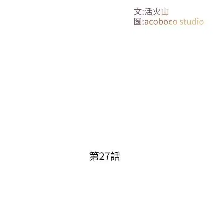 第53話 - 第16页