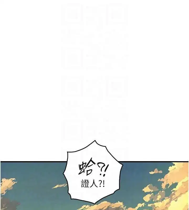 第53話 - 第17页