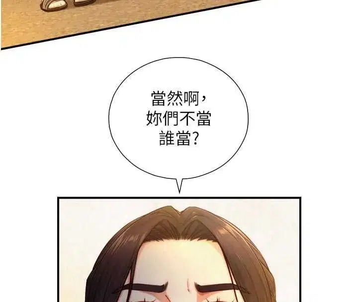第53話 - 第20页