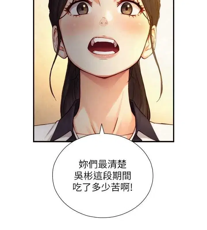 第53話 - 第21页
