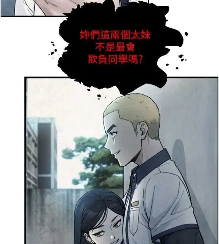 第53話 - 第23页