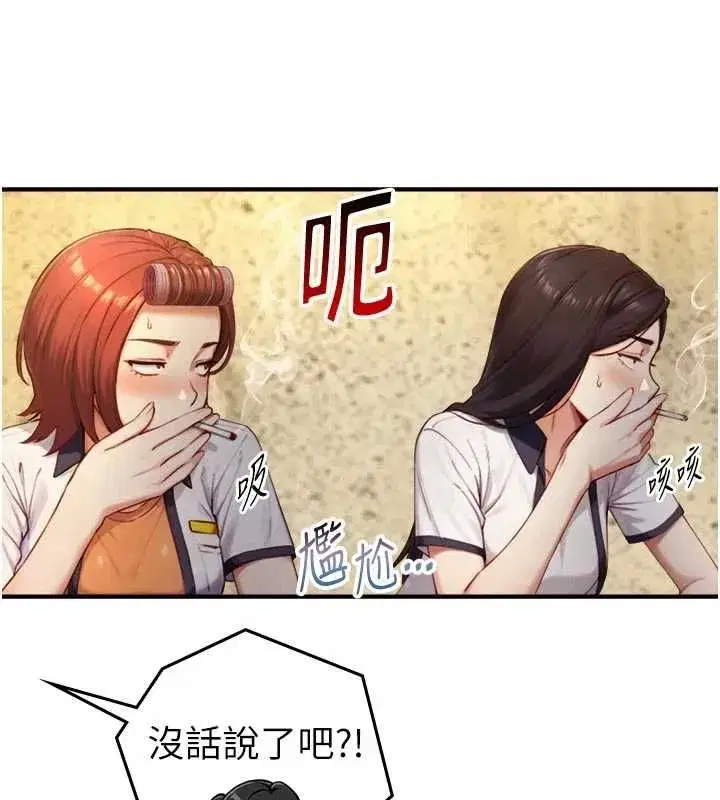 第53話 - 第25页