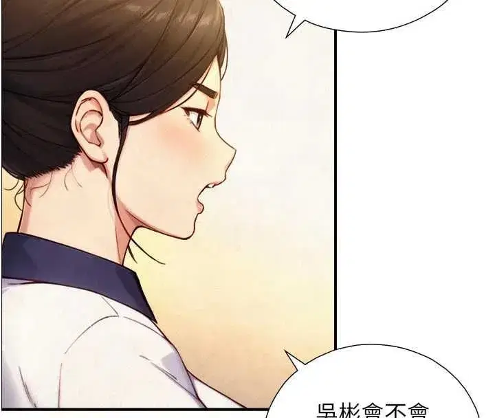第53話 - 第28页