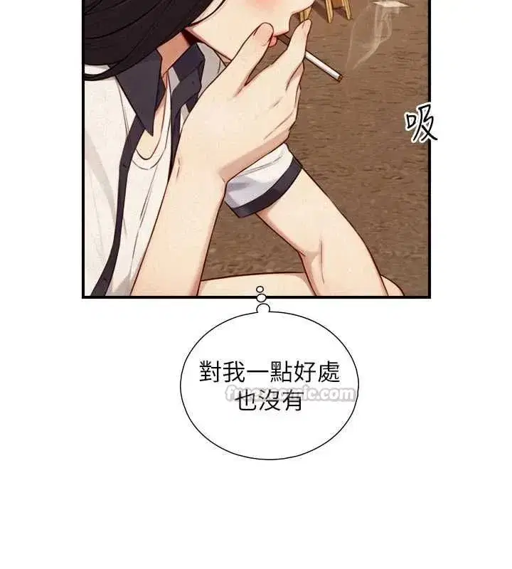 第53話 - 第30页