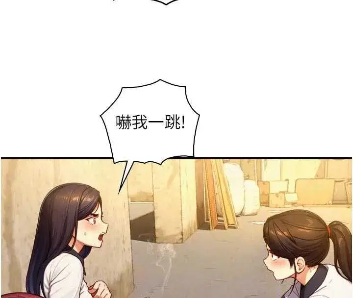 第53話 - 第35页