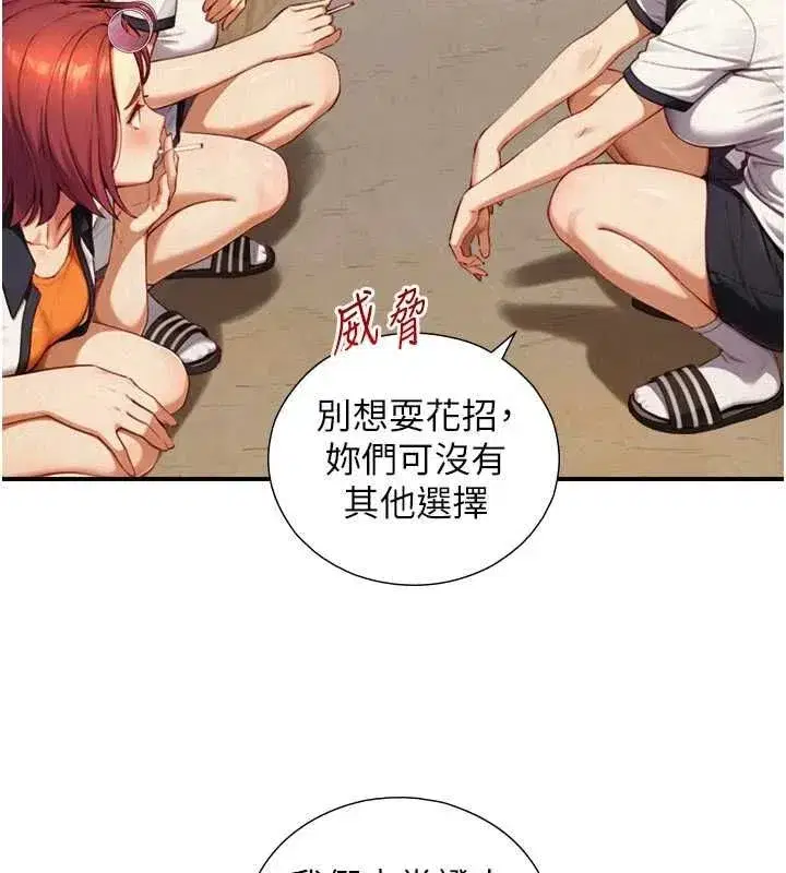 第53話 - 第36页