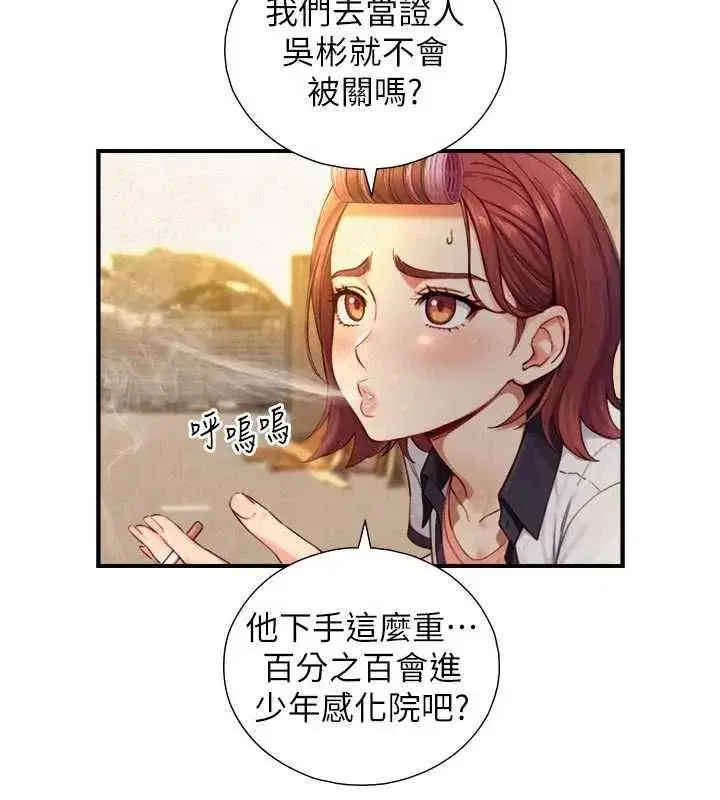 第53話 - 第37页