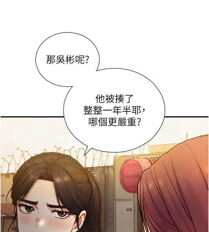 第53話 - 第39页