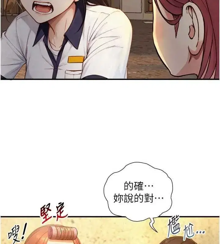 第53話 - 第40页