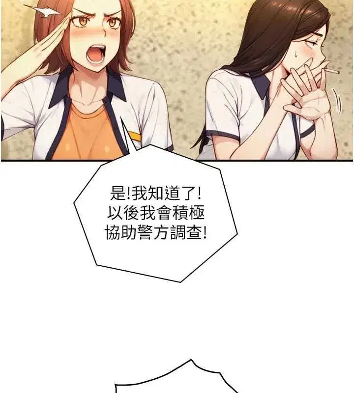 第53話 - 第41页