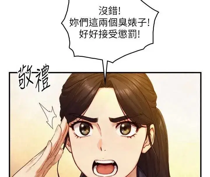第53話 - 第42页