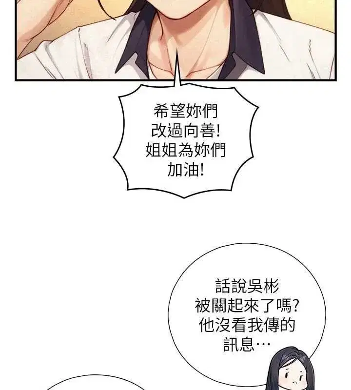 第53話 - 第43页