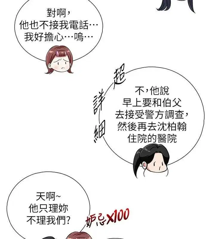 第53話 - 第44页