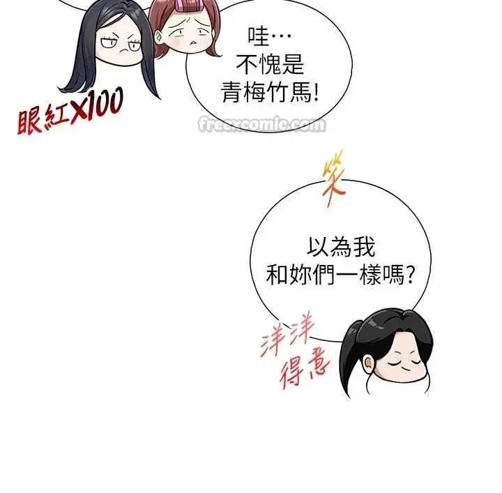 第53話 - 第45页